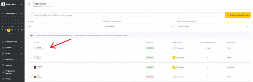 Персонал - Google Chrome 2023-11-22 at 3.15.32 PM.gif