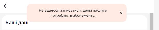 абонемент2.JPG