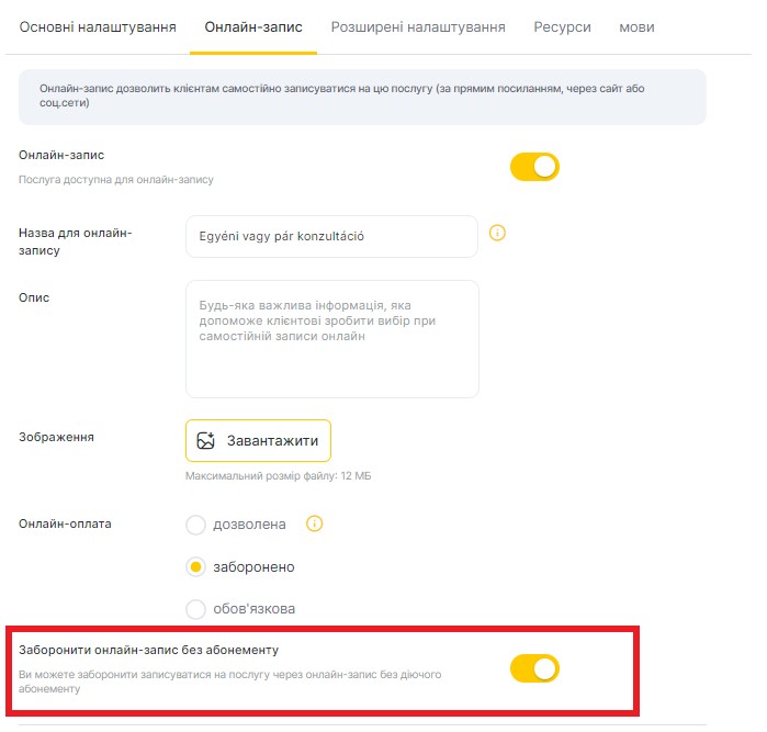 абонемент.jpg
