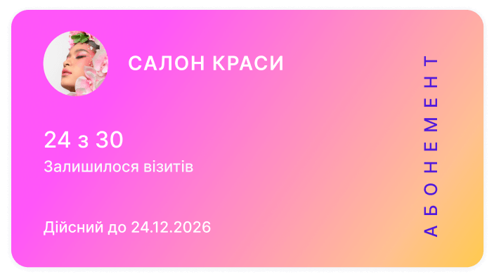 Mebmership programs on Altegio