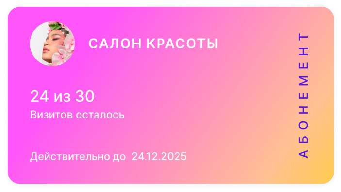 Mebmership programs on Altegio