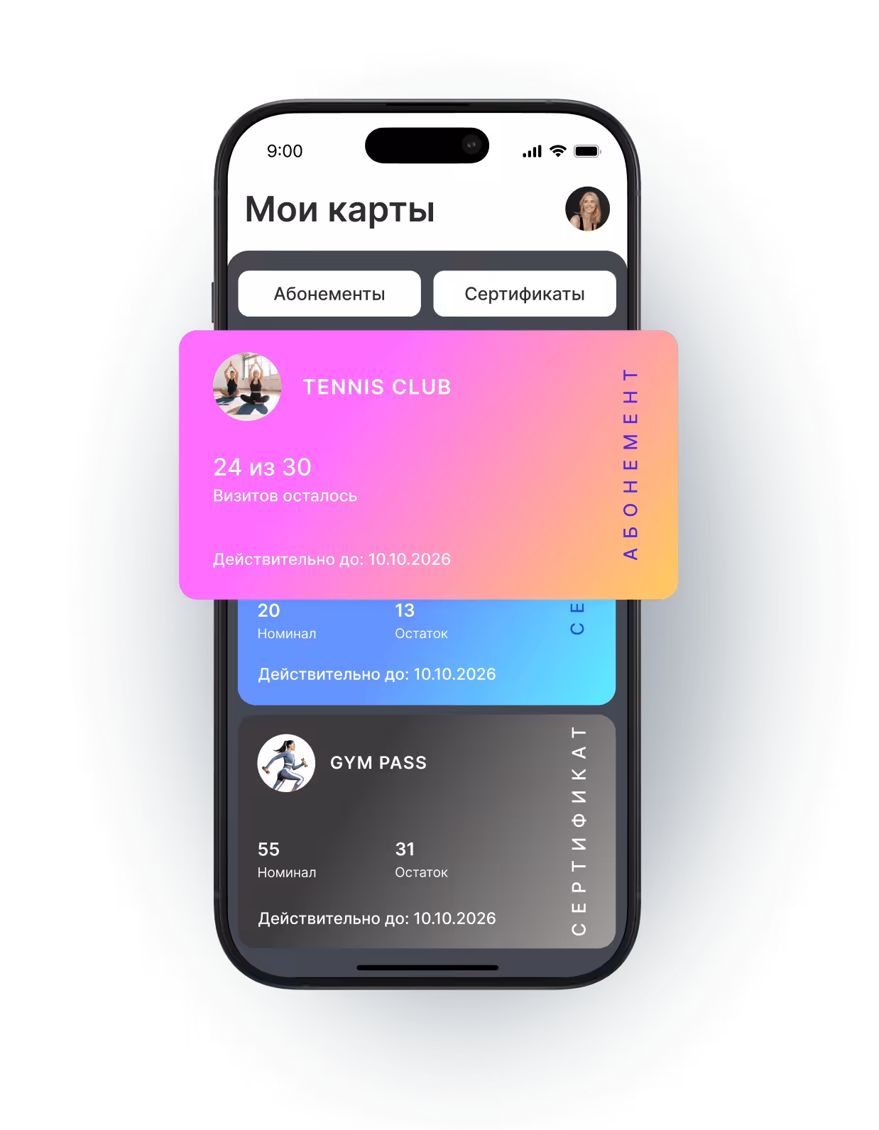 Интерфейс мобильного приложения, показывающий членские карты для теннисного клуба и абонемент в тренажерный зал с информацией об использовании.