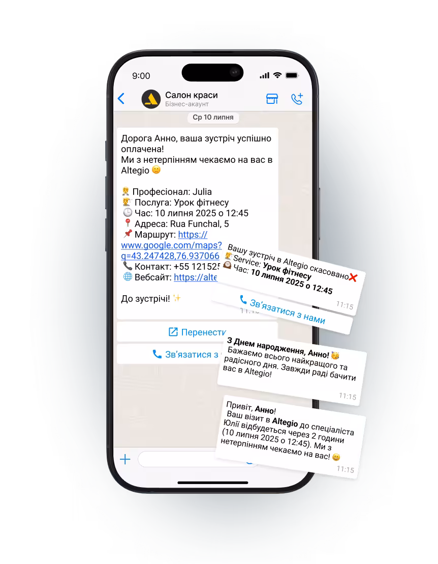 Мобільний телефон, на якому відображаються сповіщення про зустріч у фітнес-салоні.