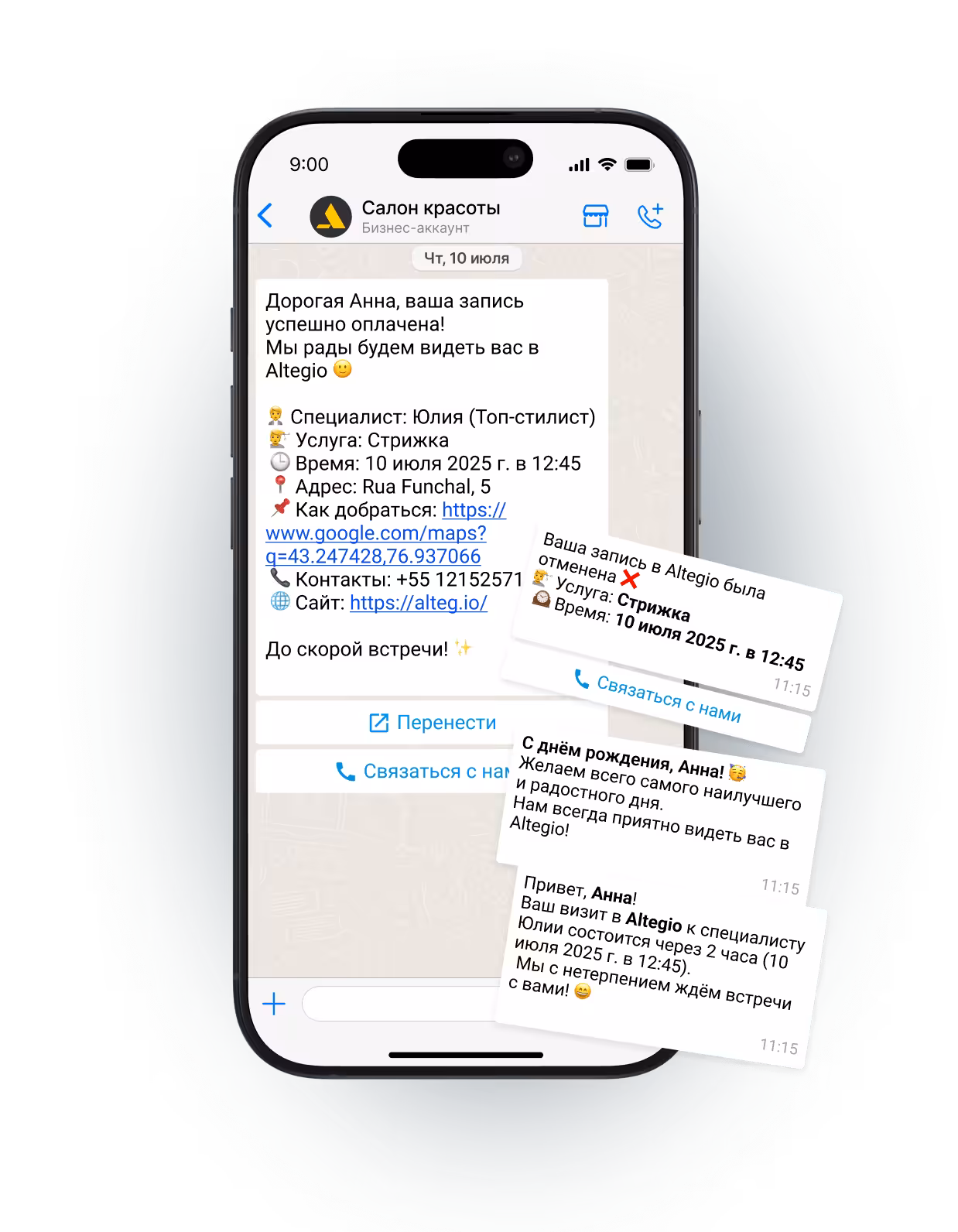 Мобильный телефон, на котором отображаются уведомления о записи в фитнес-салон.