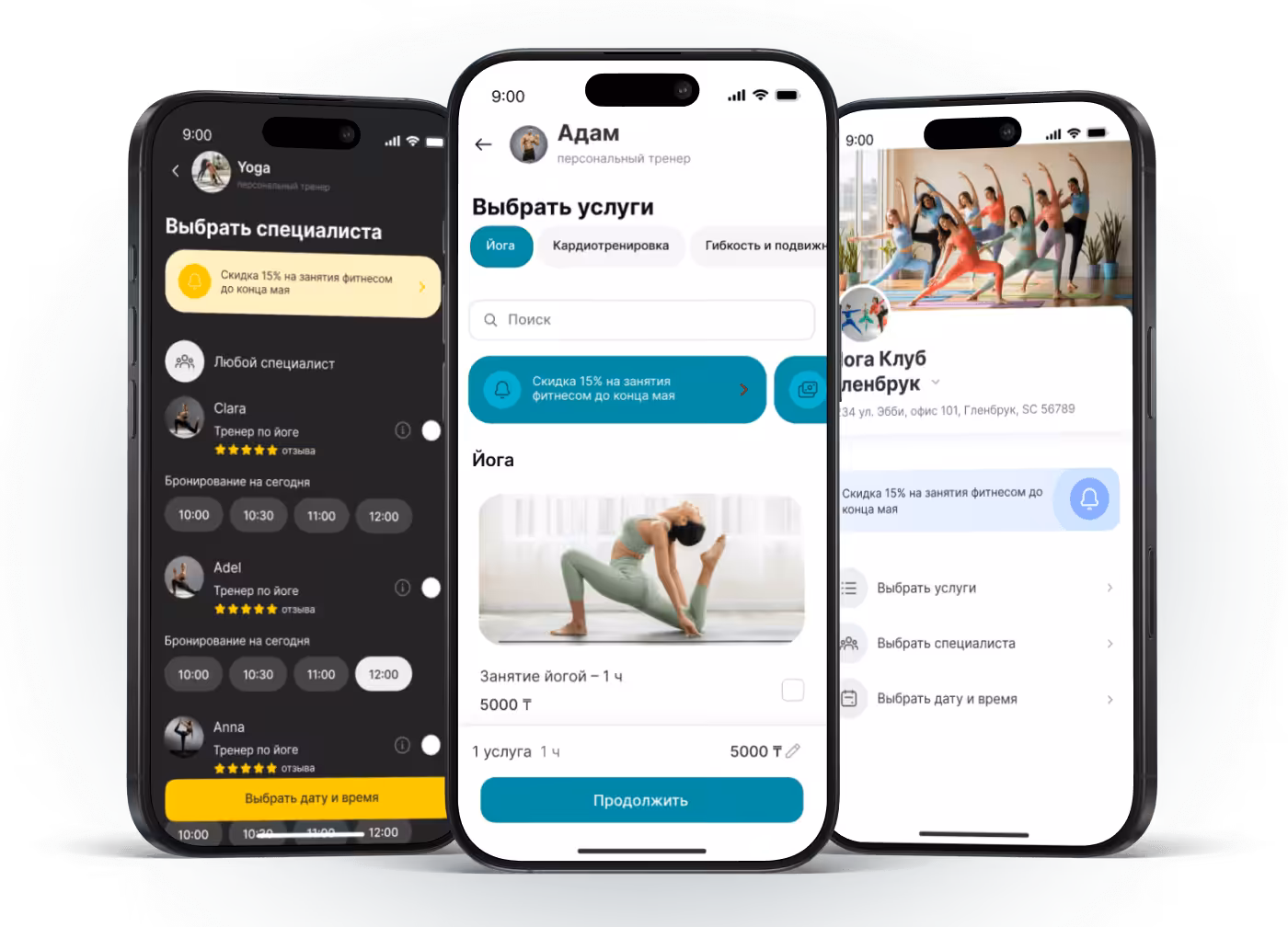 Интерфейс мобильного приложения для бронирования занятий йогой с тренерами и услугами.