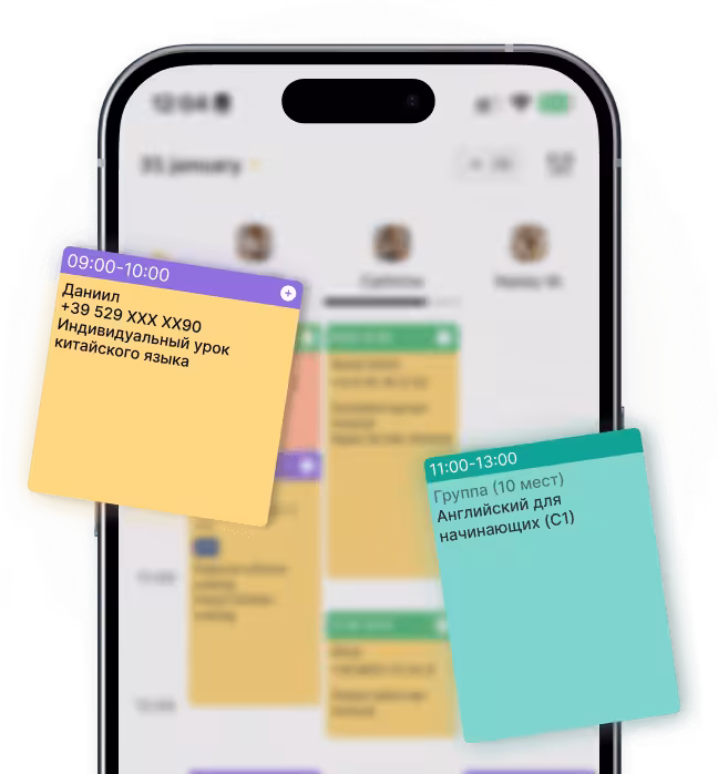 Интерфейс мобильного приложения, показывающий запланированные уроки с липкими заметками для занятий.