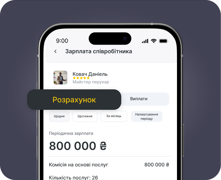 екран мобільного додатку під назвою &aposemployee salary&apos, що показує область розрахунку зарплати з такими параметрами, як день за тиждень і сума зарплати 325000 євро | altegio | altegio