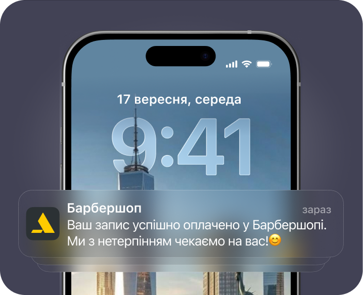 Екран смартфона, на якому відображається повідомлення від перукарні про те, що оплата за ваш візит успішно здійснена. У перукарні з нетерпінням чекають на вас. На тлі шпалер із міським пейзажем | altegio | altegio