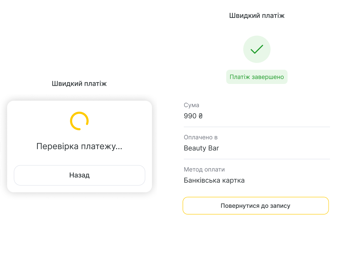 ліве накладання завантаження з написом &aposchecking payment&apos з кружечком, що обертається, і кнопкою &aposback&apos під | altegio | altegio