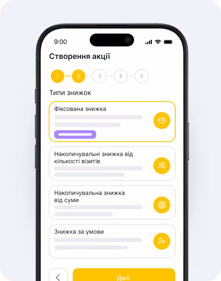 Екран мобільного додатка, на якому зображено послідовність дій «тип знижки» з кроками 1, 2, 3, 4, 5 та кількома бонусними картками з жовтими іконками праворуч; одна картка виділена жовтою рамкою | altegio