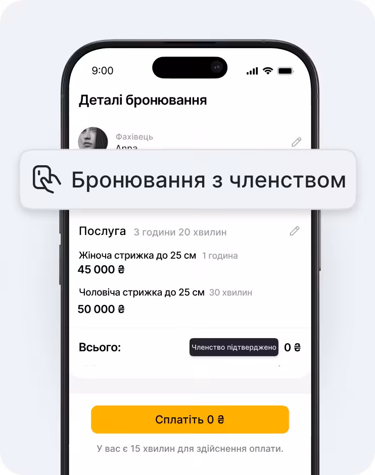 Екран мобільного пристрою, на якому відображаються деталі зустрічі, з плаваючим банером «Бронювання з членством» над списком послуг та кнопкою «Оплатити 0 євро» | altegio