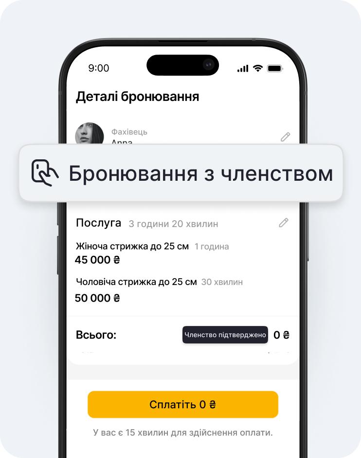 мобільний екран, що відображає деталі зустрічі з плаваючим банером &apos-бронювання з членством&apos над списком послуг та кнопкою оплати €0 | altegio | altegio