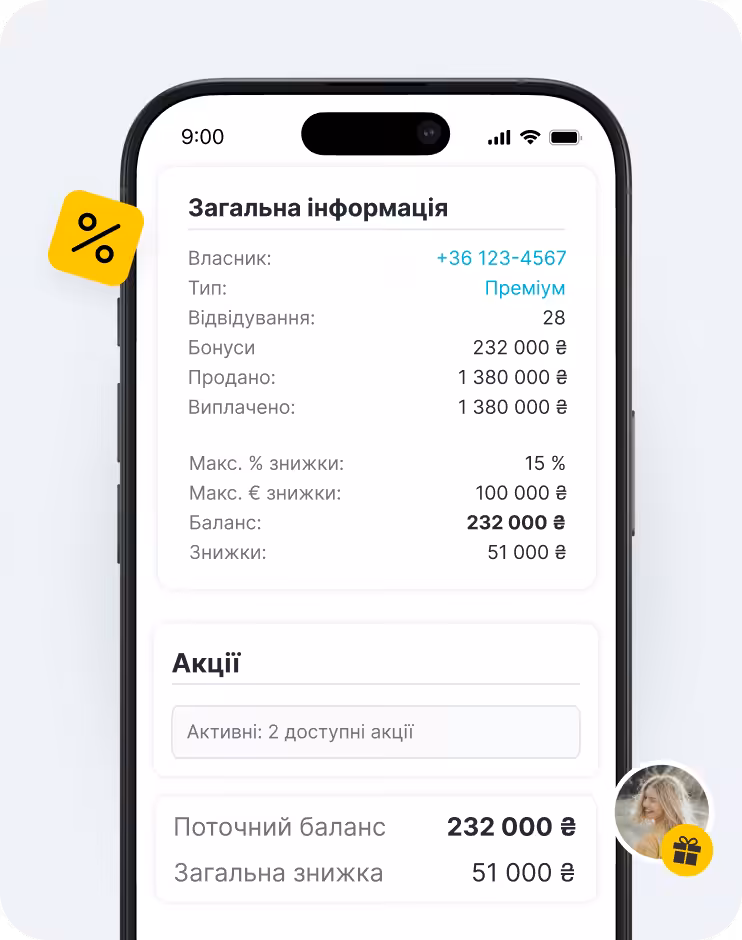 Екран мобільного додатка з карткою загальної інформації, на якій відображається баланс у розмірі 580 євро, а також знижки та панель акцій, розташована нижче жовтої мітки зі знижкою зліва | altegio