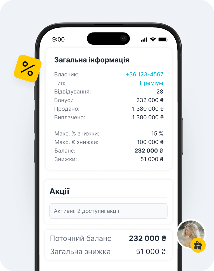 екран мобільного додатку із загальною інформаційною карткою, що показує баланс €580 та знижки, а також панель акцій під жовтим тегом знижки зліва | altegio | altegio