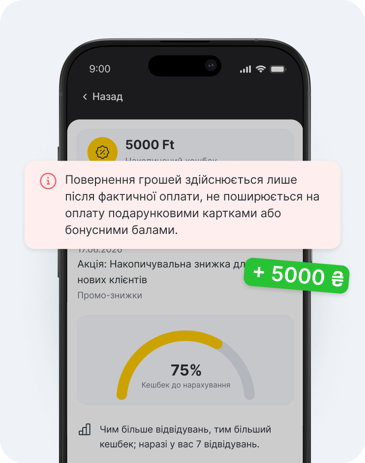 екран мобільного додатку, на якому відображається панель кешбеку з інформаційним банером про реальне право на виплату значок +5 євро та дуга прогресу 75 | altegio | altegio