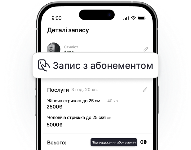 екран телефону, на якому відображається &aposдеталі зустрічі&apos з плаваючою підказкою, що читає &aposбронювання з членством&apos над списком послуг і кнопкою &aposпідтверджено членство&apos | altegio | altegio