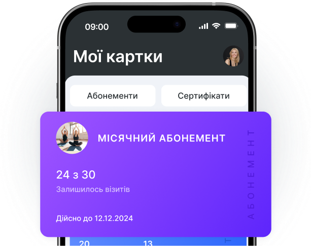 мобільний екран під назвою &aposmy картки&apos з вкладками членства та подарункових карток фіолетова картка місячного абонемента перекриває ui | altegio | altegio