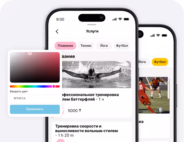 Экран мобильного приложения с надписью 'Услуги', на котором отображаются вкладки по видам спорта (плавание, теннис, йога, футбол) и список вариантов тренировок с указанием цен, а также плавающая панель выбора цвета.
