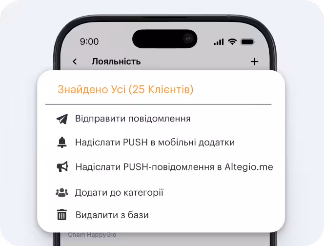 екран, на якому відображається модальне вікно з назвою «Вибрано 25 клієнтів» та такими варіантами дій: надіслати повідомлення, надіслати push-сповіщення в додаток, надіслати push-сповіщення в Altegio, додати до категорії, видалити з бази даних | Altegio