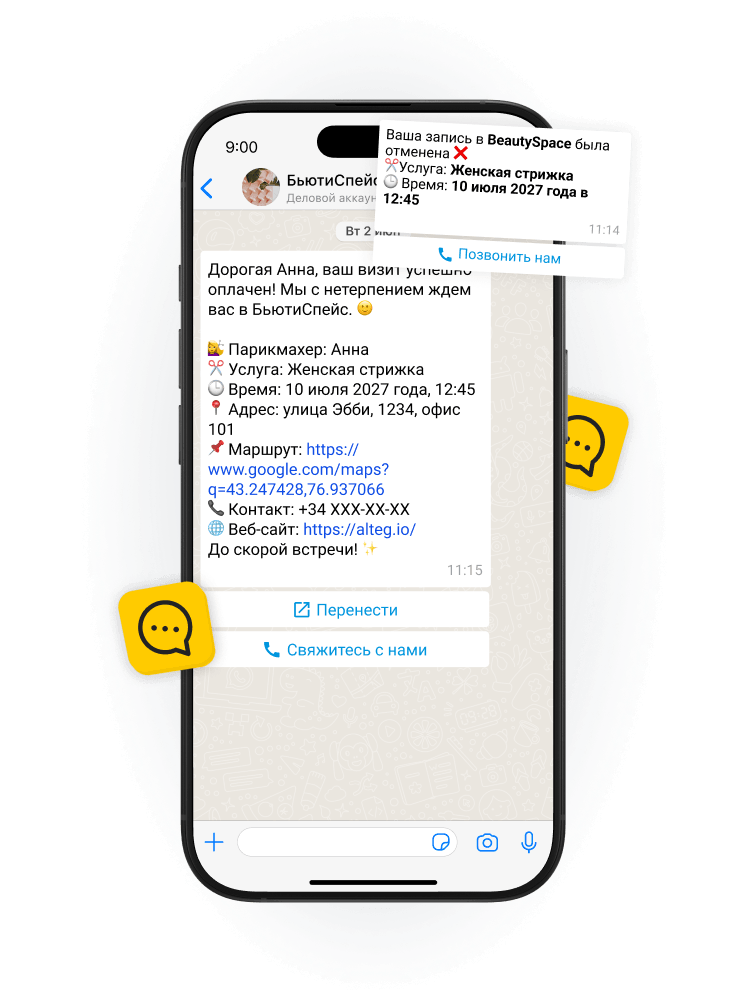 Smartphone screen displaying a BeautySpace appointment message with service, time, address, and reschedule option.