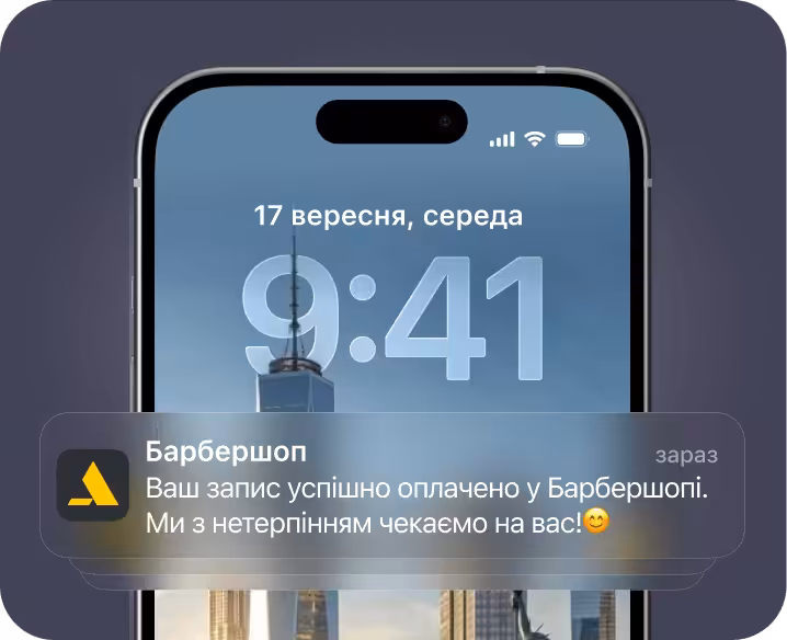 Екран смартфона, на якому відображається повідомлення від перукарні про те, що оплата за ваш візит успішно здійснена; у перукарні з нетерпінням чекають на вас — на тлі фонового зображення міського пейзажу | altegio