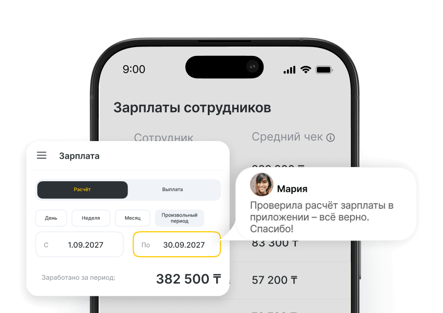 mobile payroll app screen showing employee salaries with a salary card €4500 and a chat bubble from maria confirming payroll accuracy | altegio | altegio