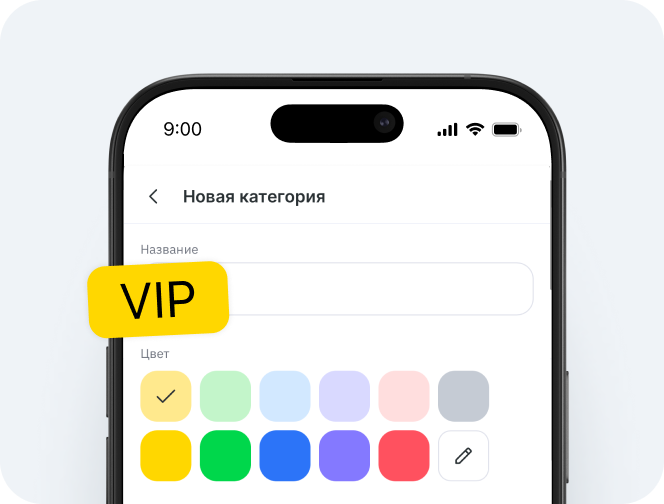 Экран мобильного устройства, на котором отображается форма для создания новой категории с названием «&aposvip&apos»; ниже желтого цвета стоит галочка, а справа появляется значок редактирования в виде карандаша | altegio | altegio