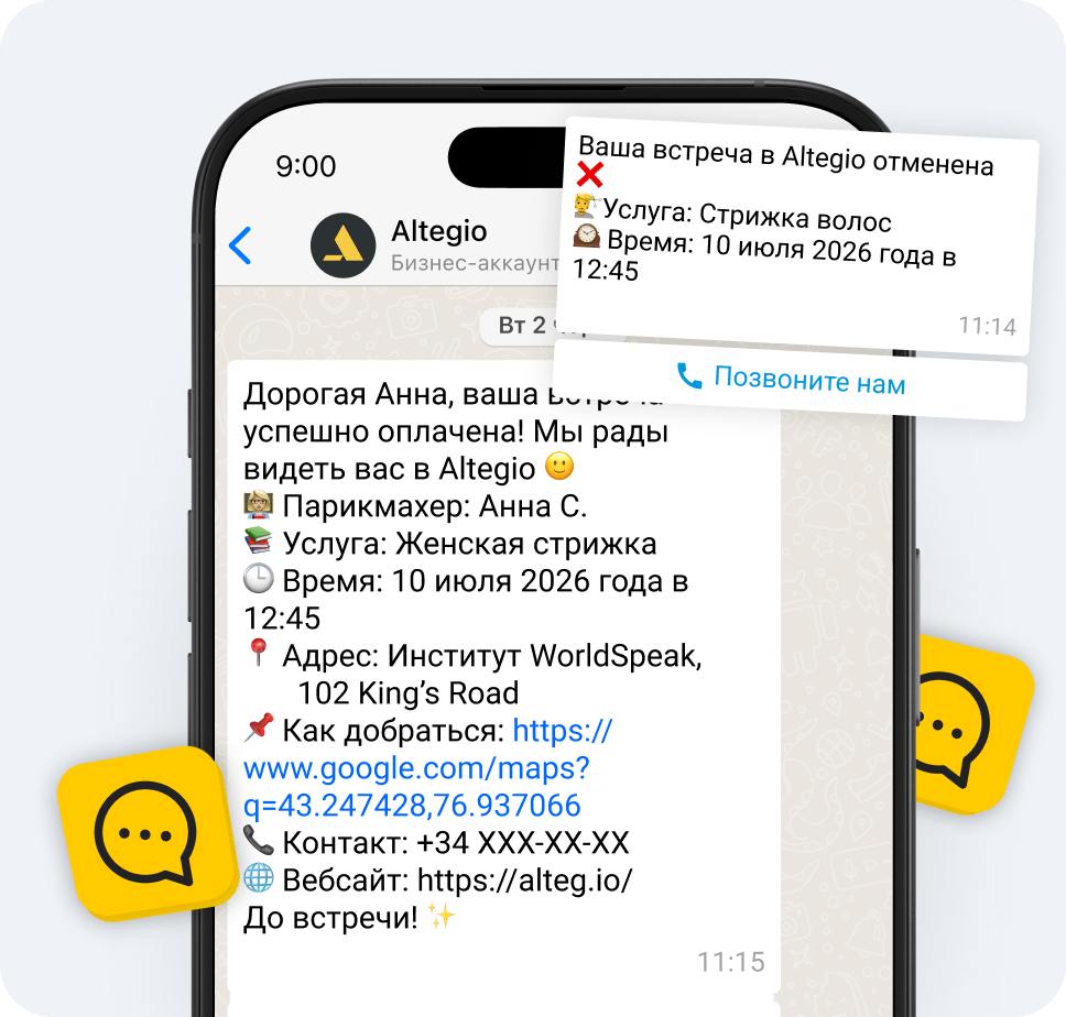 smartphone screen showing a canceled altegio appointment haircut at 1245 pm on july 10 2026 with address and map link details | altegio