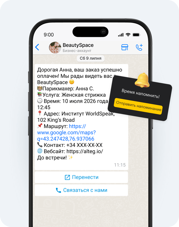 chat conversation showing paid beautyspace appointment details for anna s including service time address map link contact and website reminder card overlay | altegio