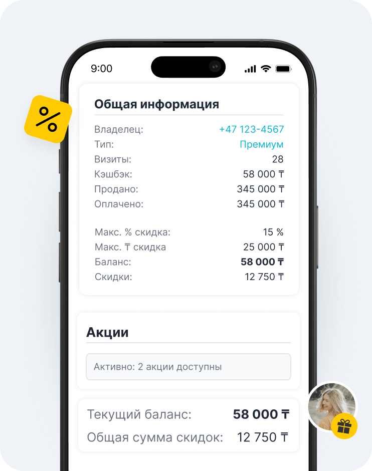 Экран мобильного приложения с карточкой общей информации, на которой указан баланс в размере 580 евро, а также скидки и панель рекламных акций, расположенная ниже желтой метки со скидкой слева | altegio | altegio