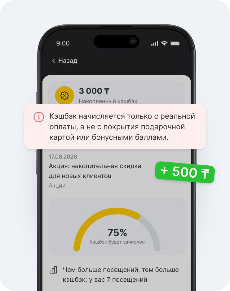 Экран мобильного приложения, на котором отображается панель управления кэшбэком с информационным баннером о праве на реальный платеж, значком «+5 €» и дугой прогресса, заполненной на 75 % | altegio | altegio