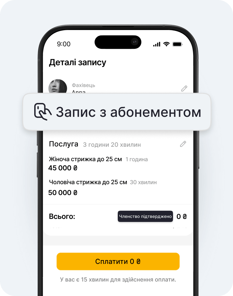 мобільний екран, що відображає деталі зустрічі з плаваючим банером &apos-бронювання з членством&apos над списком послуг та кнопкою оплати €0 | altegio | altegio