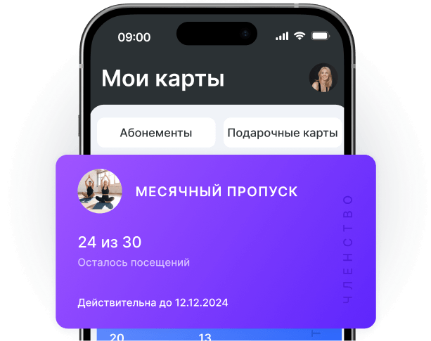 mobile app screen showing a purple monthly pass card 24 out of 30 visits left valid till 12122024 with memberships and gift cards tabs | altegio | altegio