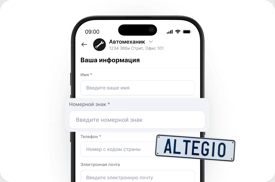 Mobile form on a smartphone titled 'Your Information' with fields for Name, Plate Number, Phone, and Email; a tilted license plate reads ALTEGIO overlapping the screen.
